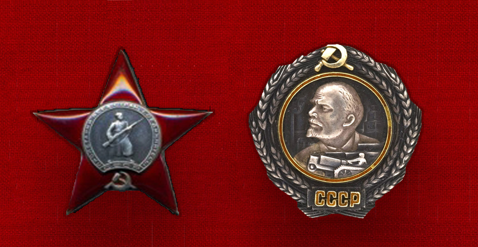 90 лет назад были учреждены орден Ленина и орден Красной Звезды