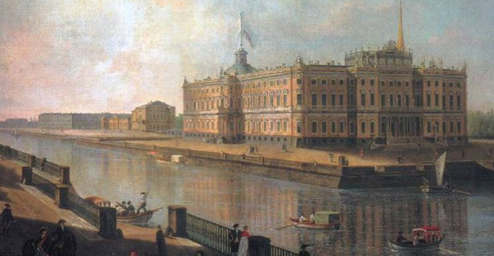 9 марта 1797 года в Санкт-Петербурге заложен Михайловский замок — резиденция Павла I