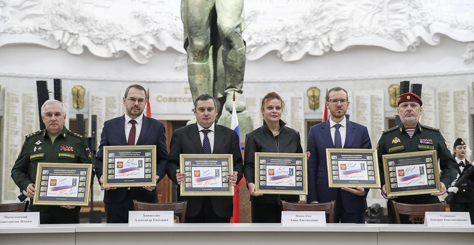 В Музее Победы состоялась церемония гашения марок, посвящённых участникам СВО