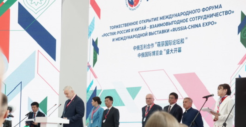 В Казани прошёл международный форум, посвящённый российско-китайскому сотрудничеству