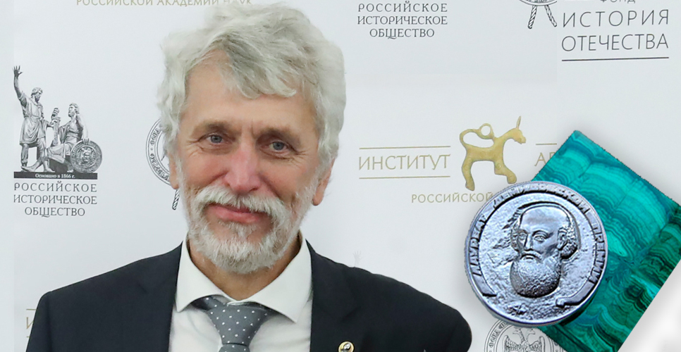 Член Президиума РИО Николай Макаров стал лауреатом Демидовской премии