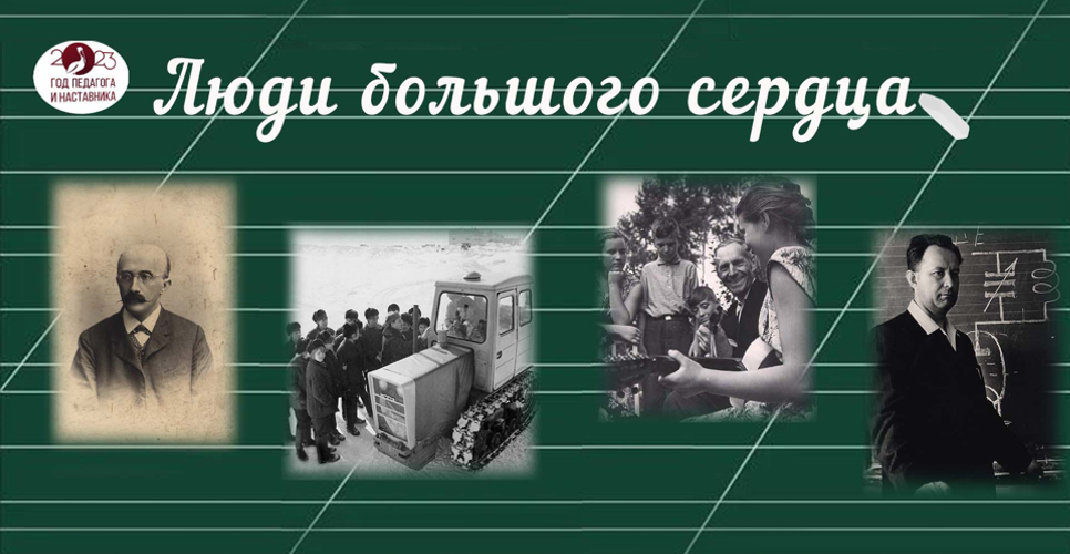 В архиве Алтайского края открылась выставка документов «Люди большого сердца»