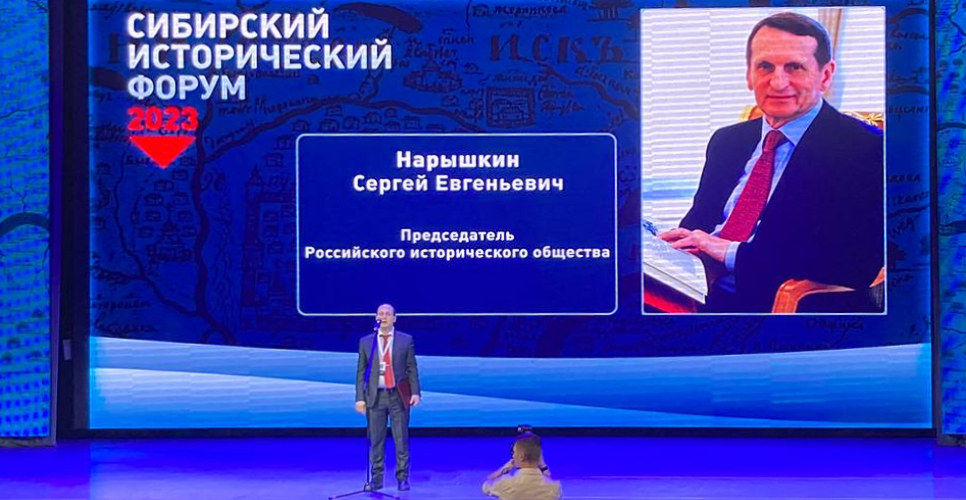 В Красноярске состоялось открытие X Международного Сибирского исторического форума