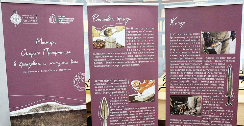 Выставку «Мастера Среднего Прииртышья в бронзовом и железном веке» представят в Москве