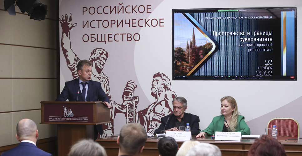 В Доме Российского исторического общества стартовали «Кутафинские чтения»