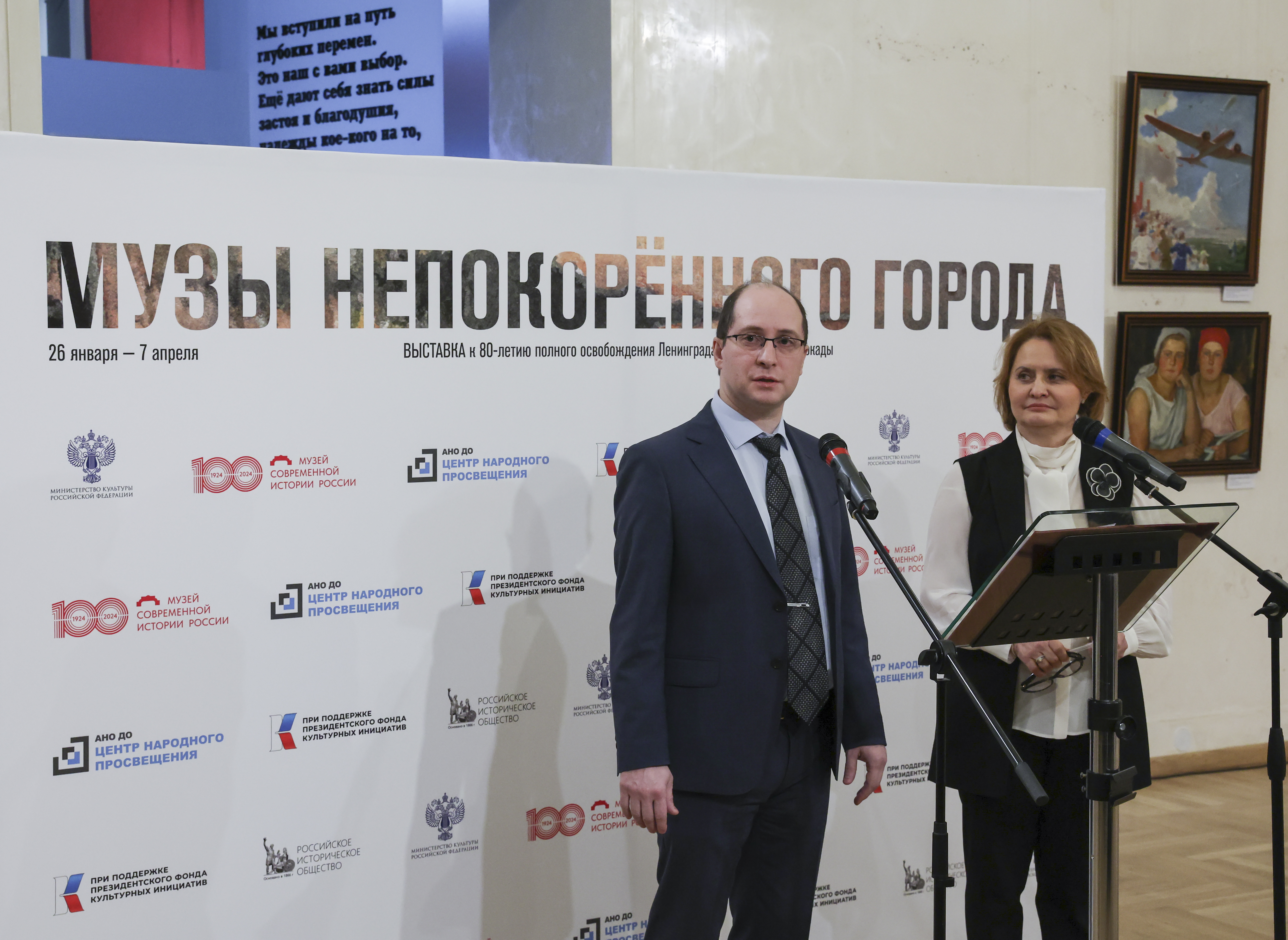 В Музее современной истории России открылась выставка «Музы непокорённого города»