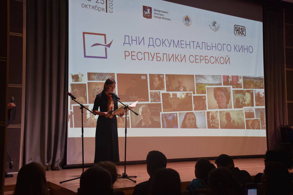 В Доме русского зарубежья состоялось открытие Дней документального кино Республики Сербской