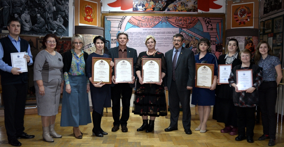 В Пензе наградили победителей конкурса краеведов, работающих с молодежью