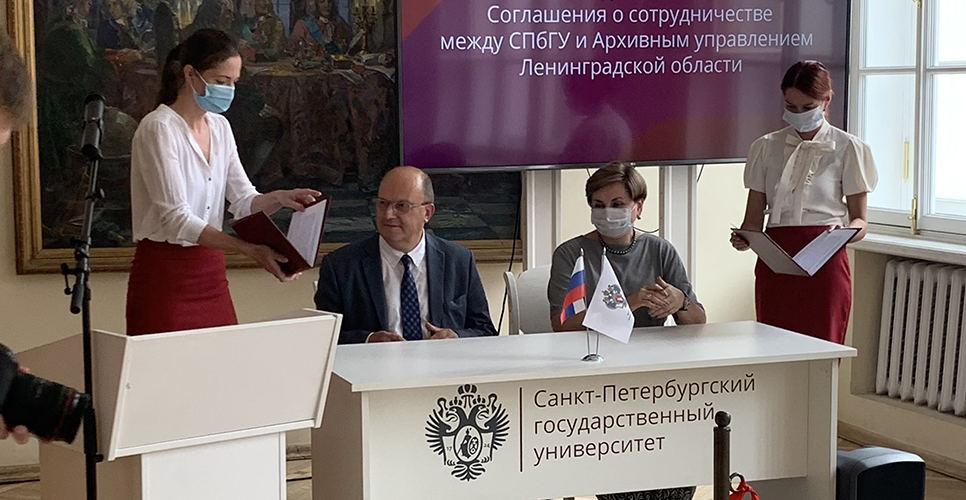 В Санкт-Петербургском государственном университете открылся Архивный центр