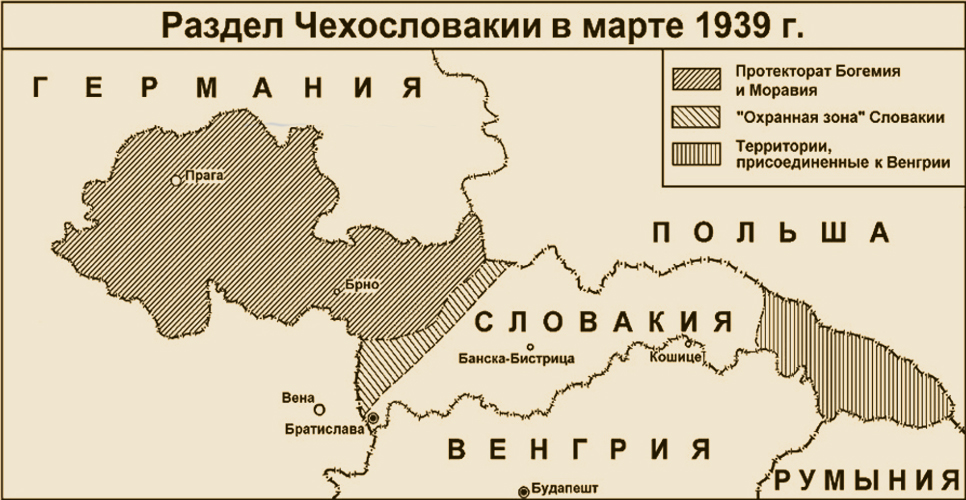 Раздел Чехословакии в марте 1939 года