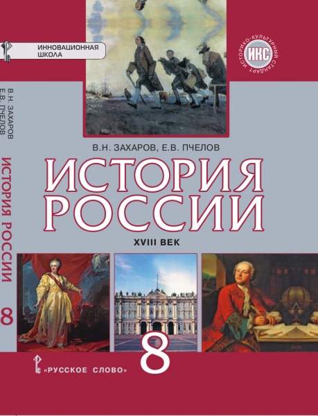 Новый Учебник Истории России Скачать